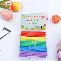 塑料盒100根算术棒口诀表 儿童算术棒幼儿园小学加减法学习数学早教教具磁性益智玩具