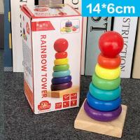 小彩虹塔 早教教具幼儿园木制儿童益智智力积木玩具彩色俄罗斯方块智力套柱