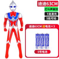 63迪迦一处发光[语音款]无触摸感应 超大号奥特曼玩具迪迦赛罗儿童早教触摸故事机变身器男孩超人套装