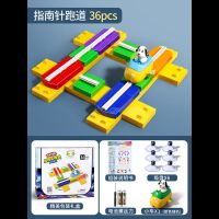 指南针/轨道36颗粒+1车[电池版] 拼装玩具积木套装宝宝益智早教1-3到6岁8男女孩儿童玩具9生日礼物
