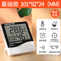 [基础款]HTC-1[测温度/湿度/时间/闹铃] 温湿度计挂式记录仪养殖专用温度湿度表显示器检测仪家用室内精准
