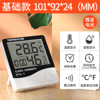 [基础款]HTC-1[测温度/湿度/时间/闹铃] 温湿度计挂式记录仪养殖专用温度湿度表显示器检测仪家用室内精准