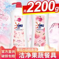奥妙洗洁精大桶家庭装樱花白桃家用果蔬餐具净不伤手洗碗液2瓶装