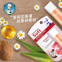 3g 曼秀雷敦特柔润唇膏天然玫瑰芦荟补水保湿滋润防裂修护唇温和男女
