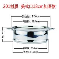 18CM加厚加深(不锈钢柄) 蒸格不锈钢奶锅多用蒸笼架蒸屉加厚加高家用电热锅篦子蒸层蒸笼格