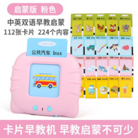 粉红色 儿童插卡早教机宝宝英语学习神器插卡式双语圣诞礼物小卡片机玩具