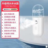 经典白升级喷头补水矿泉水牛奶 喷雾瓶补水喷雾仪化妆水爽肤水细雾脸部纳米蒸脸器补水加湿喷器小