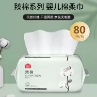 浅绿色 1包 家得宝婴儿棉柔巾一次性洗脸巾女干湿两用宝宝专用非湿巾80抽加厚