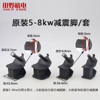汽油2-3kw/1套4只 汽油柴油发电机增程器减震脚2t/3KW5/6.5/8防震脚电机机架橡胶脚