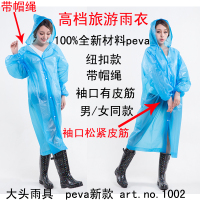 10丝超厚袖口皮筋蓝色 均码 雨衣外套雨披非一次性雨衣户外徒步成人加大加厚旅游男女通用