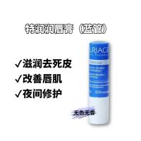 法国Uriage依泉唇膏蓝管丨特润护唇膏无味润唇膏修复滋润淡化唇纹