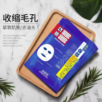 一盒装 12片 收缩毛孔面膜男士控油去黑头补水保湿女士紧致毛孔粗大修复护肤品