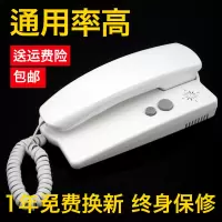 C款5线直按话机 楼宇对讲分机对讲门铃室内电话机门禁分机4线5线话机非可视特殊款