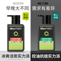 曼秀雷敦男士洗面奶专用变白保湿补水控油祛痘去黑头除螨虫洁面乳