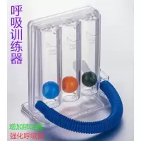 普通款 家用呼吸训练器三球仪肺活量训练 嘴吹肺功能锻炼康复械材