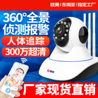 WIFI 不含内存卡 无 1080p 3.6mm 360度无线监控支持远程手机家用室内外4G高清网络彩色广角摄像头
