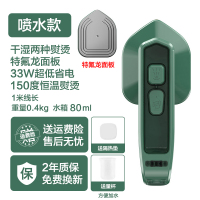 特价款墨绿色34W[喷水款] 南极人手持便携式挂烫机家用小型电熨斗旅行熨烫机迷你小熨斗烫斗