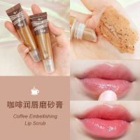 拍1发3丨唇部磨砂膏咖啡唇膜霜嘟嘟唇去角质补水保湿淡化唇纹润唇