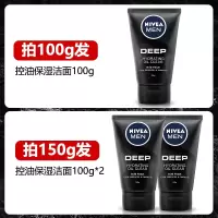 100g 妮维雅男士洗面奶控油抗痘深层洁面保湿专用洁面护肤品官方旗舰店