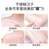 水蜜桃 250g 缔娅水蜜桃烟酰胺身体磨砂膏抗痘去鸡皮肤全身皮身体乳