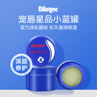 7g blistex小蓝罐润唇膏女保湿滋润补水男皮淡化唇纹防晒旗舰店
