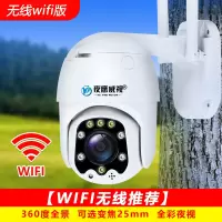 特惠版wifi球机[360度全景+防水对讲+变焦可选] 无 1080p 3.6mm 4G无线摄像头 360度全景室外插卡