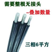 国标三相6平方(三根并排) 10米(足米) 铝线电线2芯3芯三相6/10/16平方户外铝线风雨线防老化架空 铝芯线