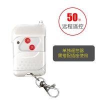 单独遥控器50米一个 遥控插座220v智能无线远程控制家用灯具抽水泵电机大功率电源开关