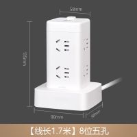 8位5孔 线长1.7m 德力西立式插座排插智能多功能接线板带线USB插线板塔型插座多孔