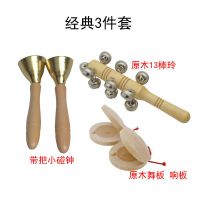 原木三件套 奥尔夫打击乐器套装玩具幼儿园儿童铃鼓三角铁腕铃双响筒早教启蒙