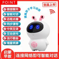 WiFi高品质白小白(粉色) 语音指读智能早教机器人对话课本绘本学习早教机高科技可充电玩具