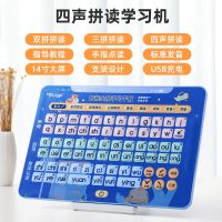 智能全拼学习机 猫贝乐儿童拼音学习机 自由拼读一年级早教机 拼音平板学习机