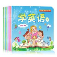 20本学前知识有声大书(不含笔) 60本大书婴幼儿童英语点读笔早教0-3-6岁宝宝学习益智玩具故事机