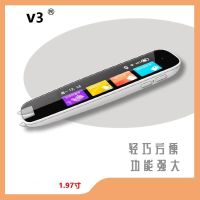 V3[联网翻译+百科问答]词典笔 名校堂词典笔不限书籍点读笔离线扫描翻译笔电子词典英语学习神器