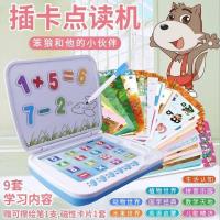 [不带鼠标100面]插卡学习机-蓝色 基础标配版*无含电池 儿童玩具点读早教机0-1-2-3-6周岁宝宝中英双语插卡学习