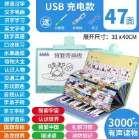 47面点读本-全套充电款[] 幼儿童早教机有声挂图点读拼音学习小孩宝宝启蒙男孩女孩益智玩具