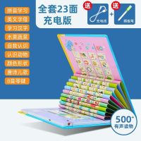 23面点读小本-充电版 [小尺寸]49cmx31.5cm 幼儿童早教有声挂图会说话的故事书男女孩宝宝益智启蒙学习机玩具