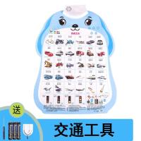 交通工具 数字挂图1-100有声点读幼儿园儿童学前班一年级数学教具墙贴玩具