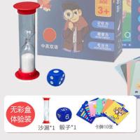 体验装(10卡+1色子+1沙漏) 训练记忆欢乐小侦探桌游卡牌脑力游戏卡桌面卡片认知桌游卡记忆力