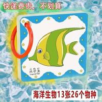 早教/海洋生物卡*活动 幼儿动物卡片0-6岁早教水果蔬菜日常用品交通识图看图识物认知卡