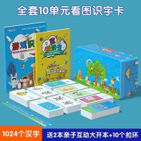 生活游戏识字卡送2本亲子互动书铁盒装 冯式早教幼儿园宝宝词组卡片儿童3000汉字看图认知启蒙神器识字卡