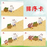 3寸圆角封塑 24张六排序 儿童学习卡排序卡逻辑推理孤独症儿童高级认知卡片康复训练教具