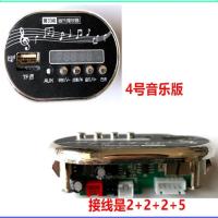 4号6V音乐版 6V12V通用儿童电动车音乐板童车MP3音乐版芯片播放器喇叭声音配直