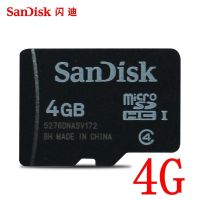 4GB 闪迪TF卡8G 手机内存卡 音响唱戏机mp3 早教机 儿童相机存储卡8g