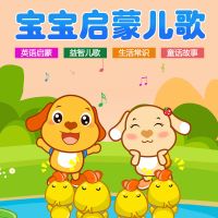 512MB-热门儿歌150首MP3 儿歌热门流行音乐U盘儿童宝宝儿歌大全MV无损音质启蒙早教学习MP3