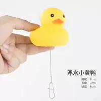 浮水小黄鸭*1 不锈钢活鱼扣钢丝多功能路亚轮式伸缩扣带浮漂锁鱼器穿鱼器串鱼器