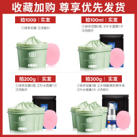 100g 清洁泥膜深层去黑头粉刺收缩毛孔绿茶面膜涂抹式水杨酸补水女士男
