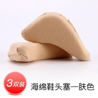 [3双装]肤色 3双 鞋头塞女海绵半码垫女前脚掌垫防痛垫高跟鞋鞋垫防掉跟防滑