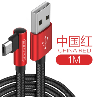 安卓[90°弯头不断线]★[中国红] 1m 菁拓安卓数据线弯头适用华为荣耀小米充电器vivo魅族手机快充通用