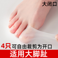 大趾专用4只 均码 日本脚趾防磨保护套硅胶大脚趾小脚指内外翻重叠弯曲老茧穿鞋防磨